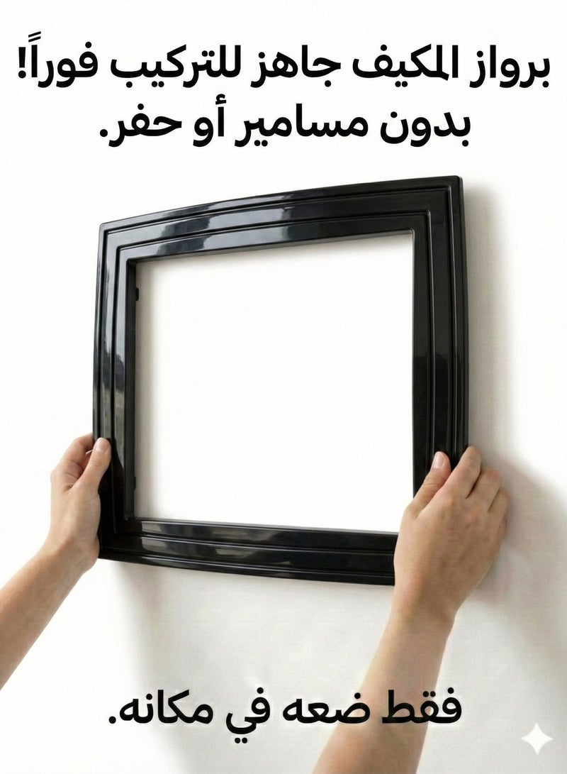 بهنس برواز مكيف شباك بلاستيك اسود جاهز عالي الجودة براويز مكيفات شباك لاحاجة الى مسامير التثبيت اطار و ديكور المكيف الشباك مانعة للغبار والحشرات يحافظ على هواء التكييف كاملا بالغرفة سهولة الفك التركيب التنظيف - Image 3